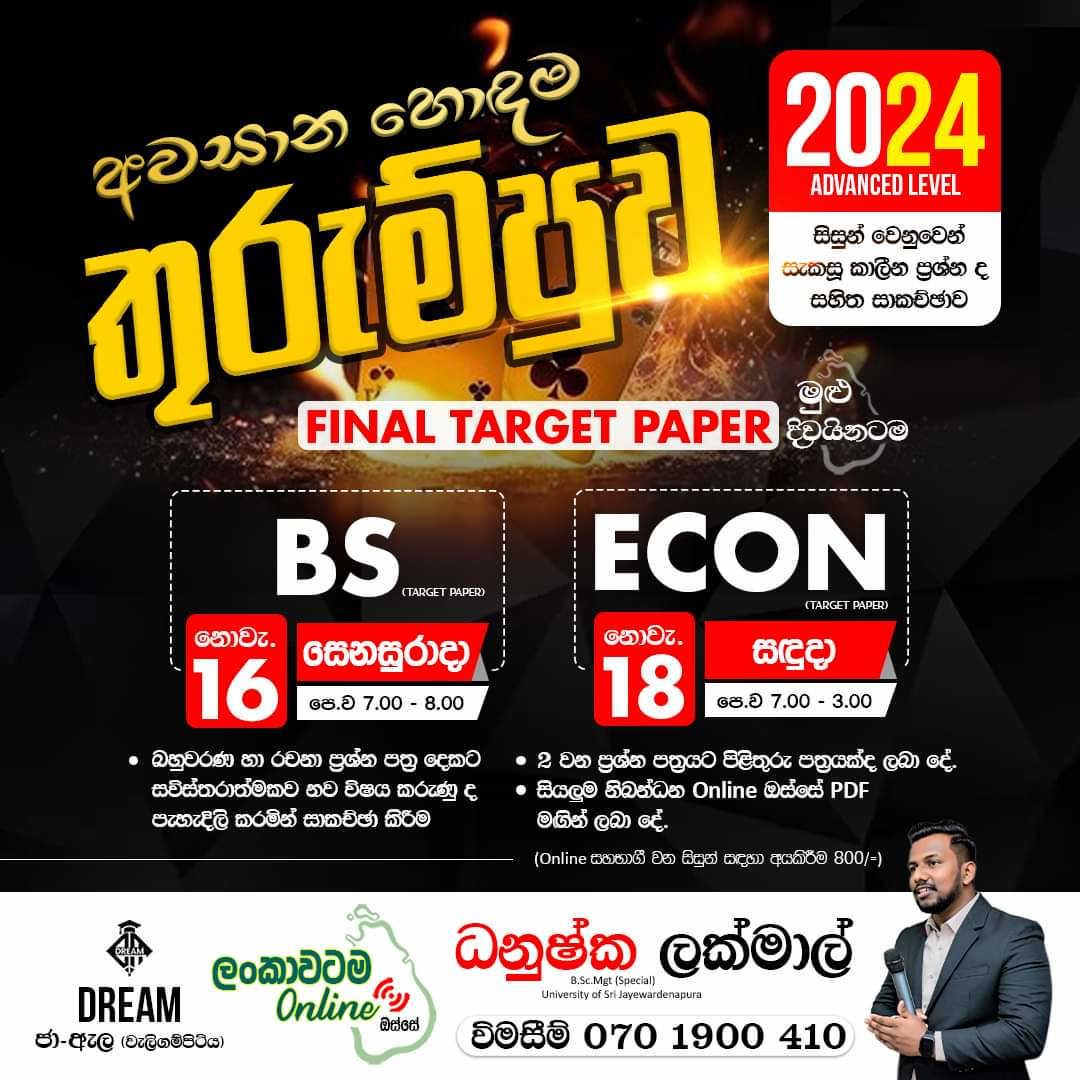 Bs Target paper 01 - 2024