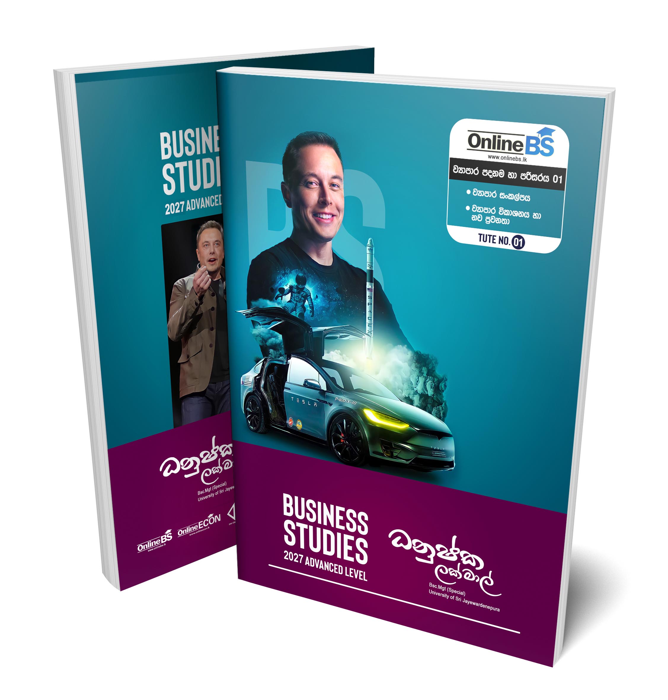 ව්‍යාපාර පදනම හා පරිසරය 02 - 2027 A/L