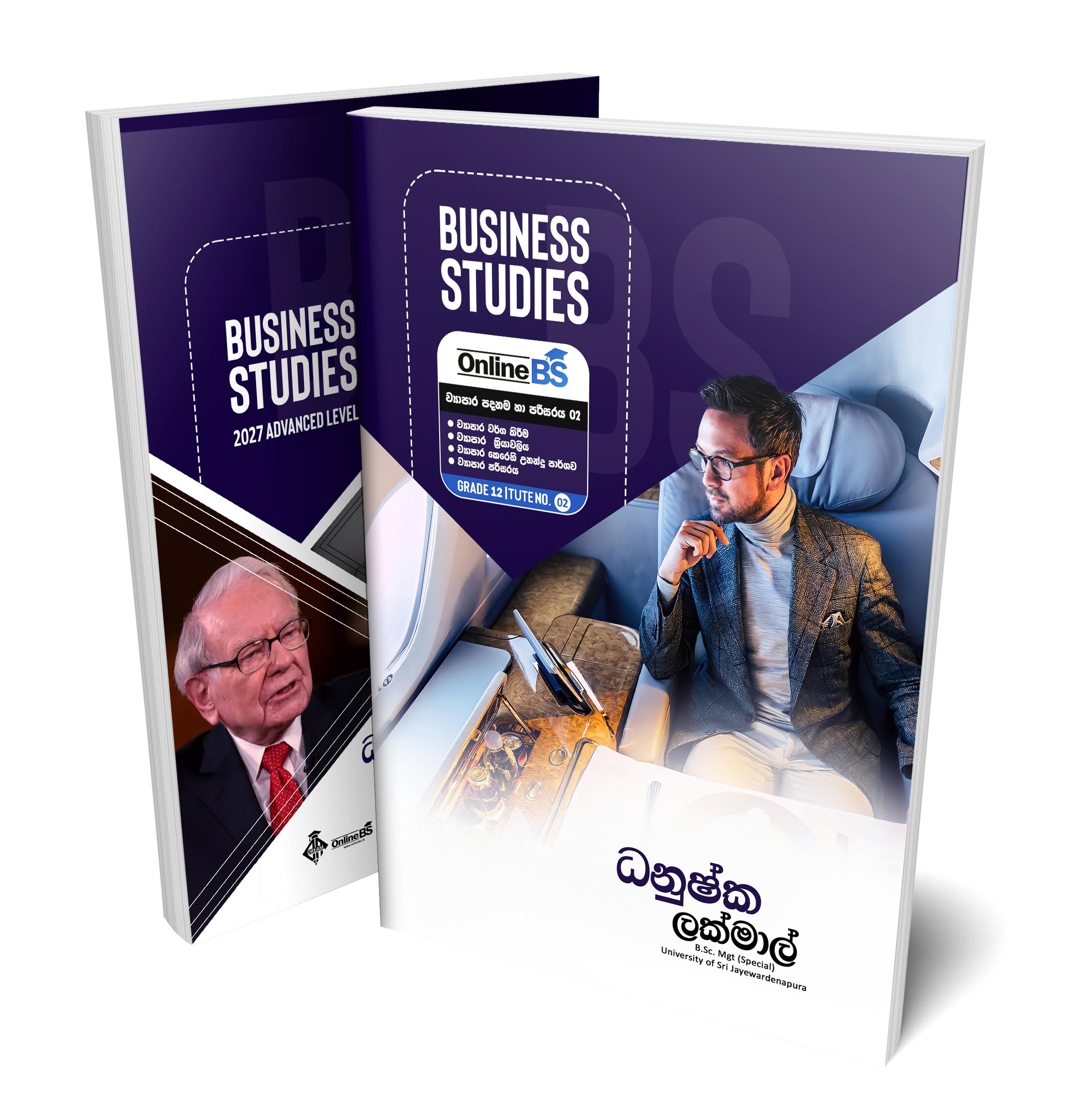 ව්‍යාපාර පදනම හා පරිසරය 03 - 2027 A/L