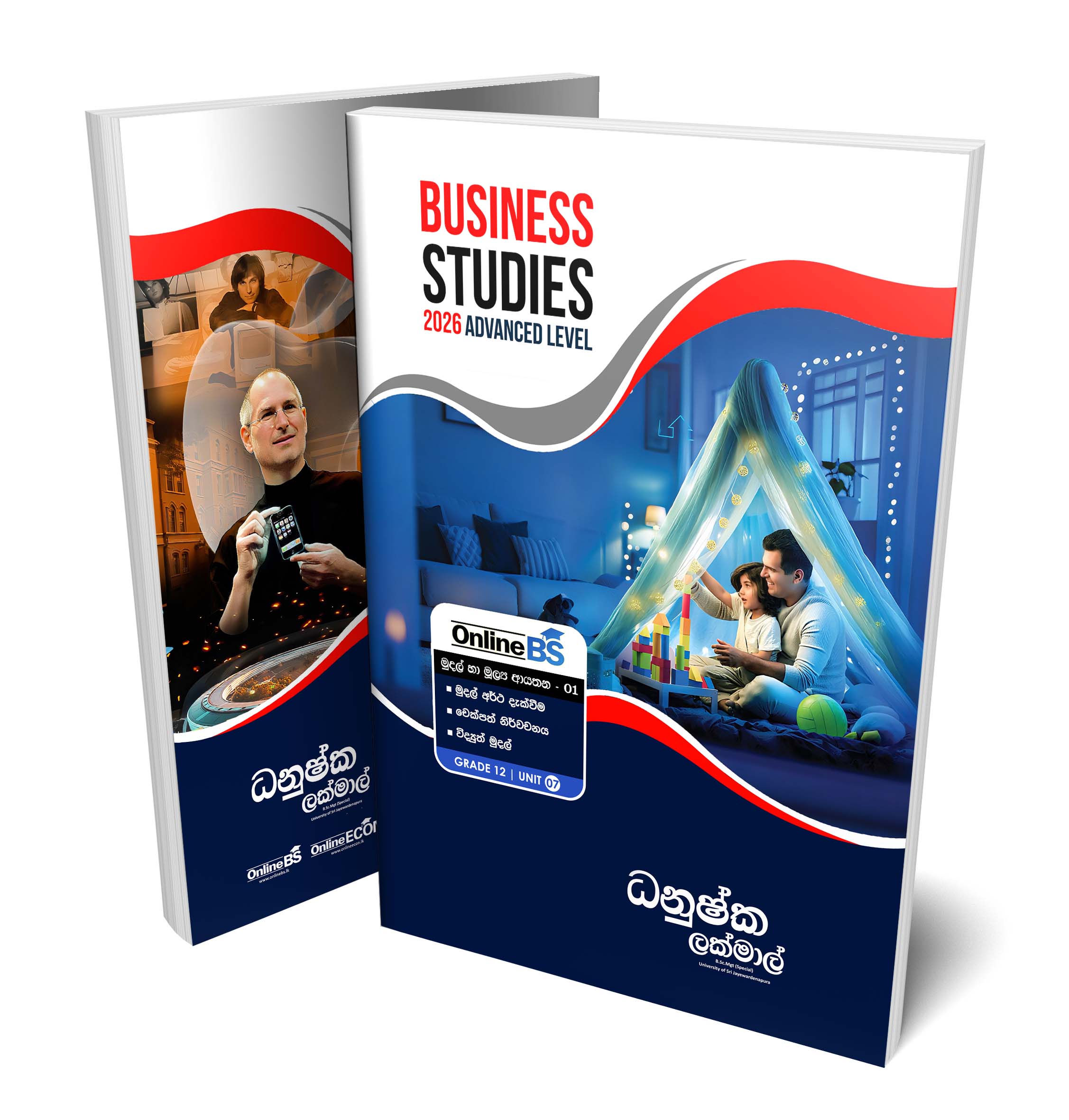  මුදල් හා මුල්‍ය ආයතන 01  2026 A/L 