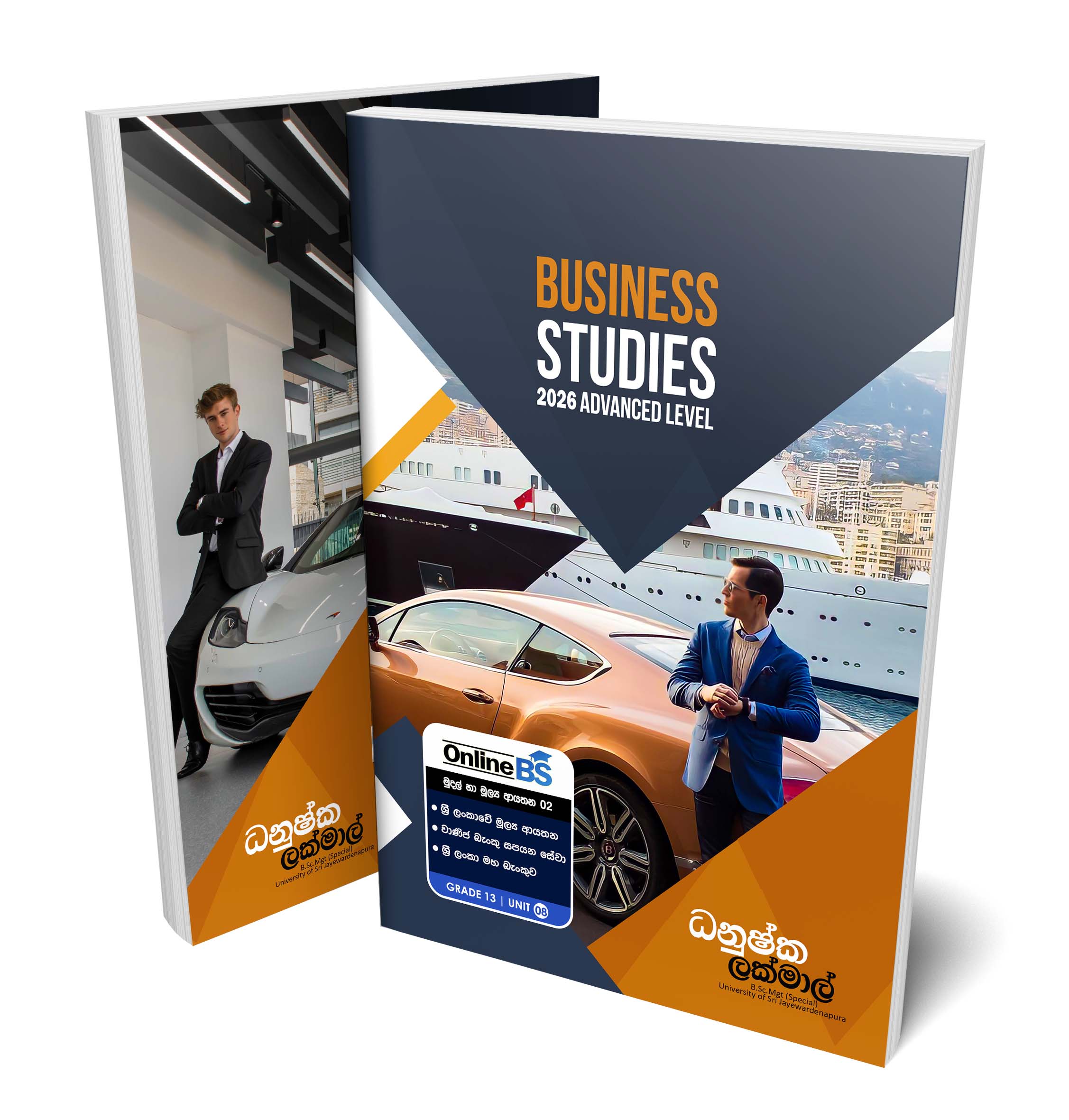 මුදල් හා මුල්‍ය ආයතන 02 - 2026 A/L