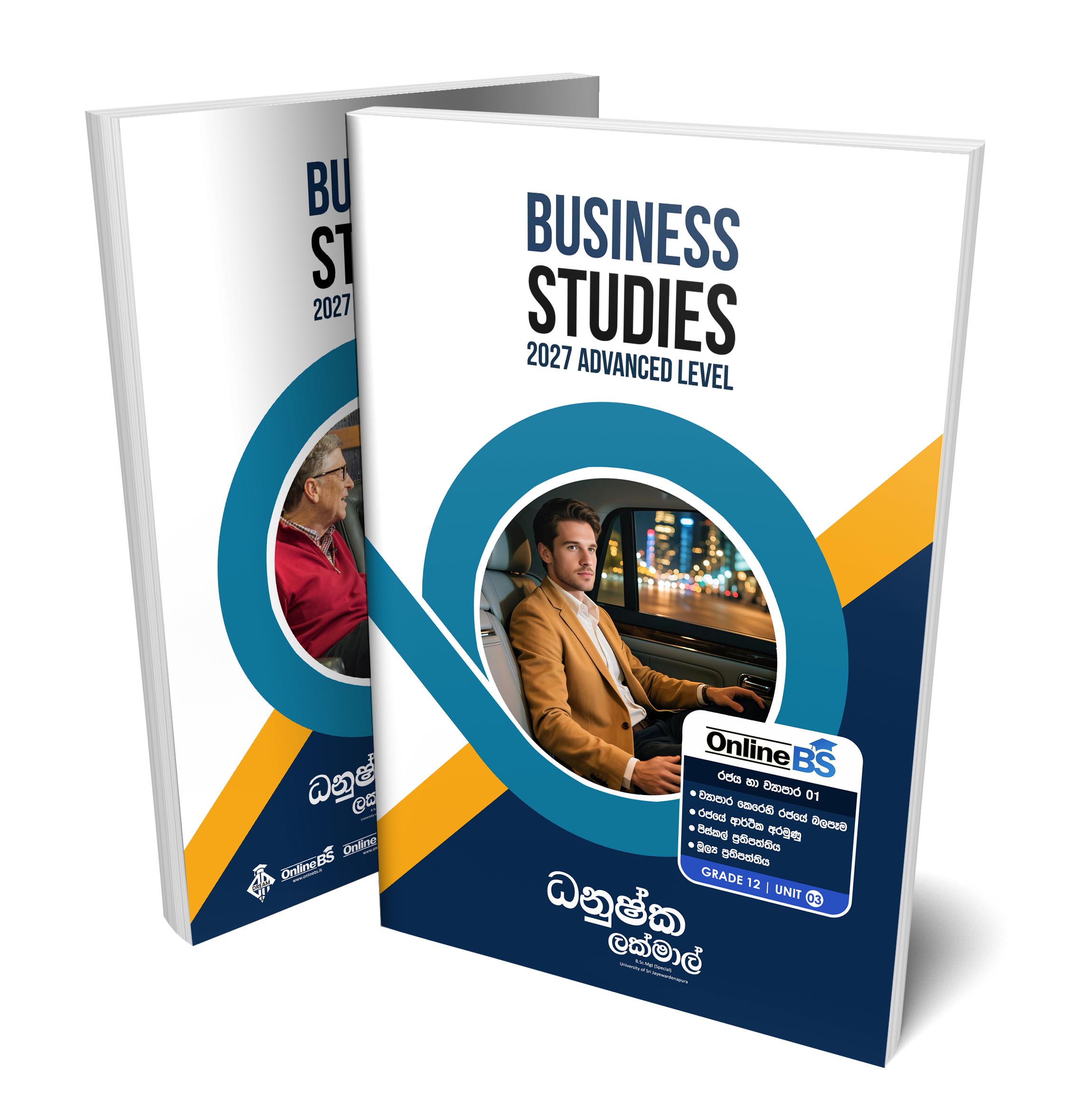 රාජ්‍ය හා ව්‍යාපාර 01 - 2027 A/L