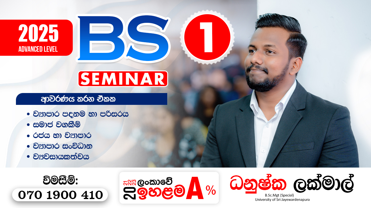 Bs Seminar 01 - 2025 A/L