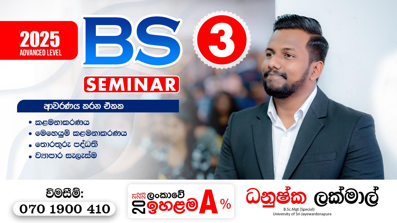 Bs Seminar 03 - 2025 A/L