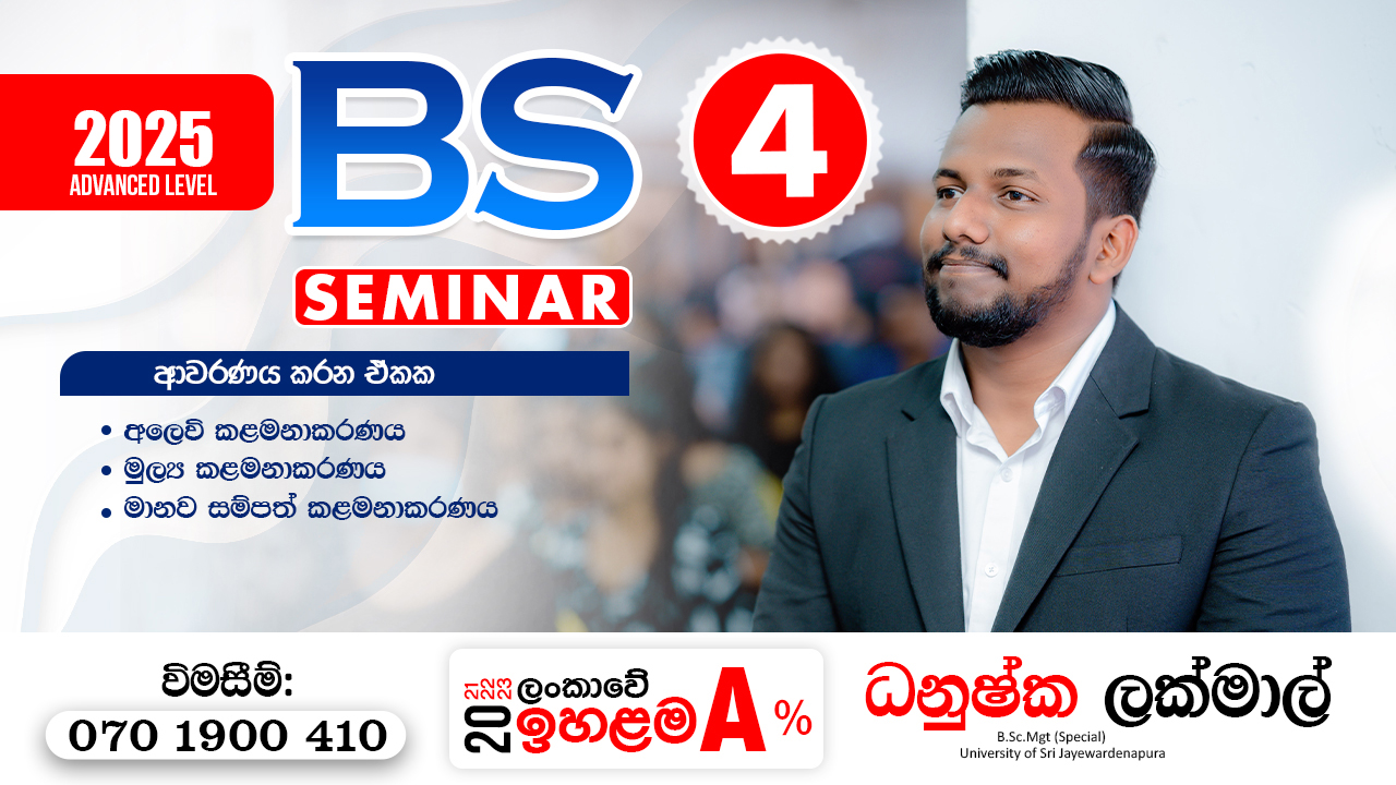 Bs Seminar 04 - 2025 A/L