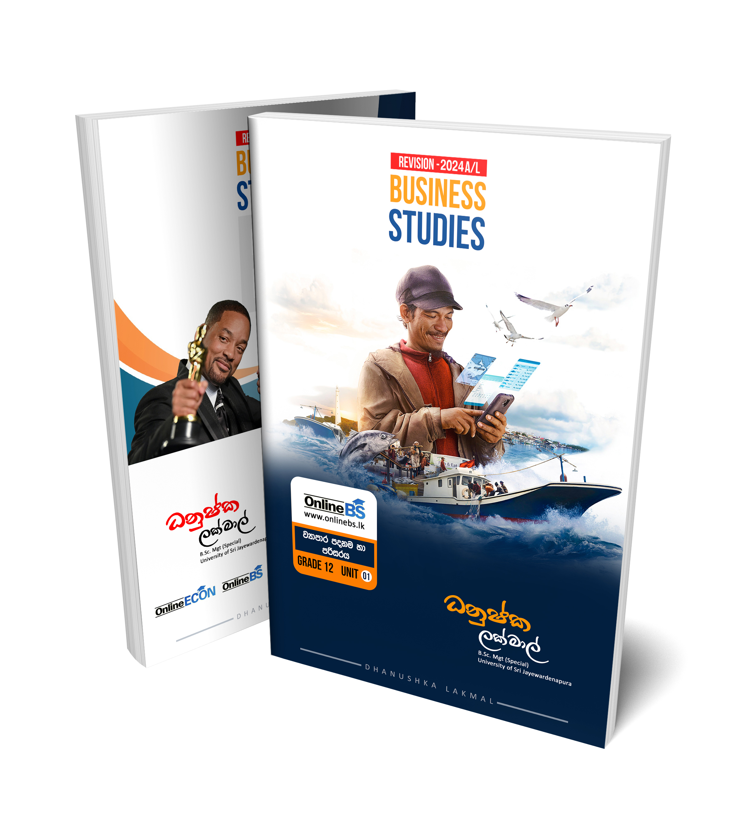 ව්‍යාපාර පදනම හා පරිසරය  -2026 A/L 