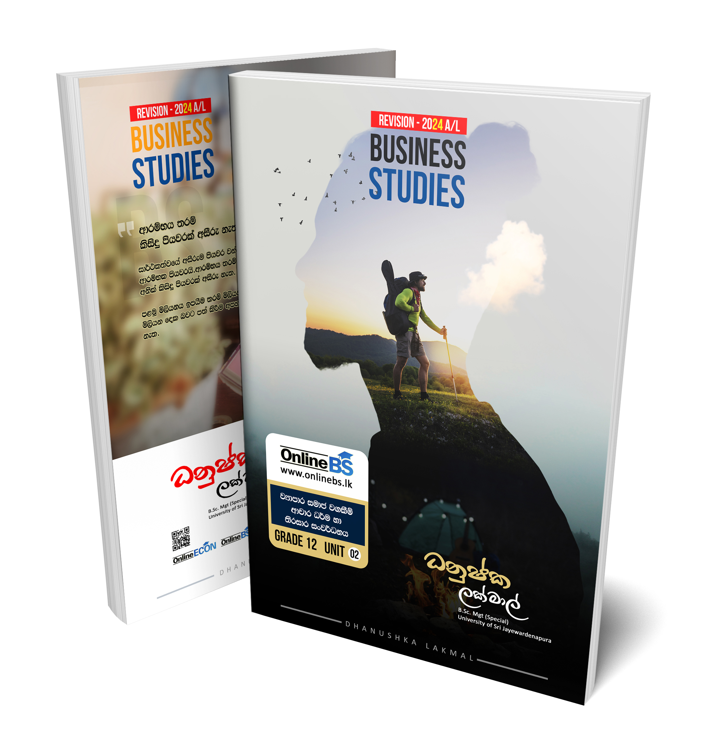 Samaja wagakim Revision -2026 A/L - February