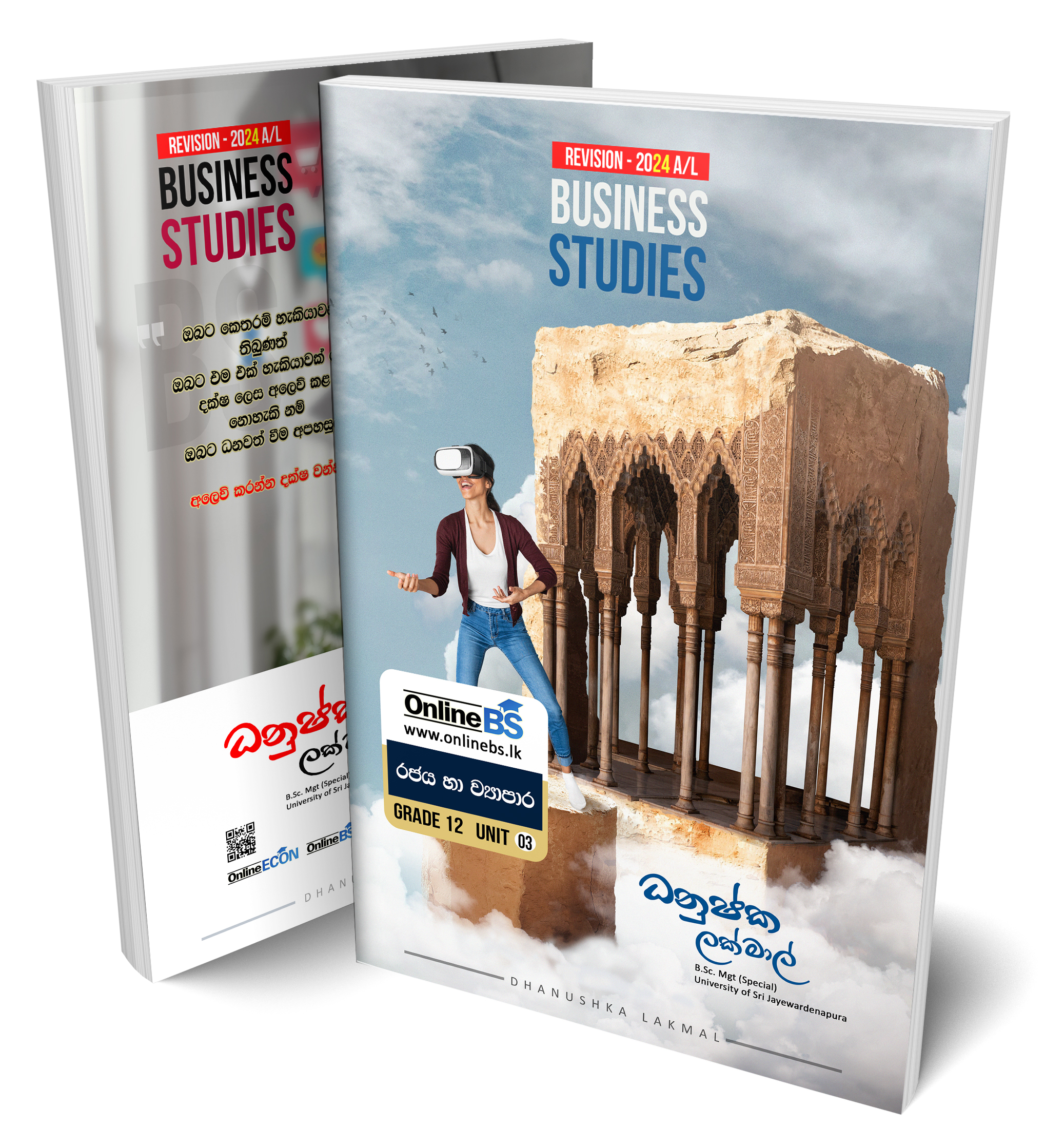 Rajaya Ha Wyapara Revision -2026 A/L -March