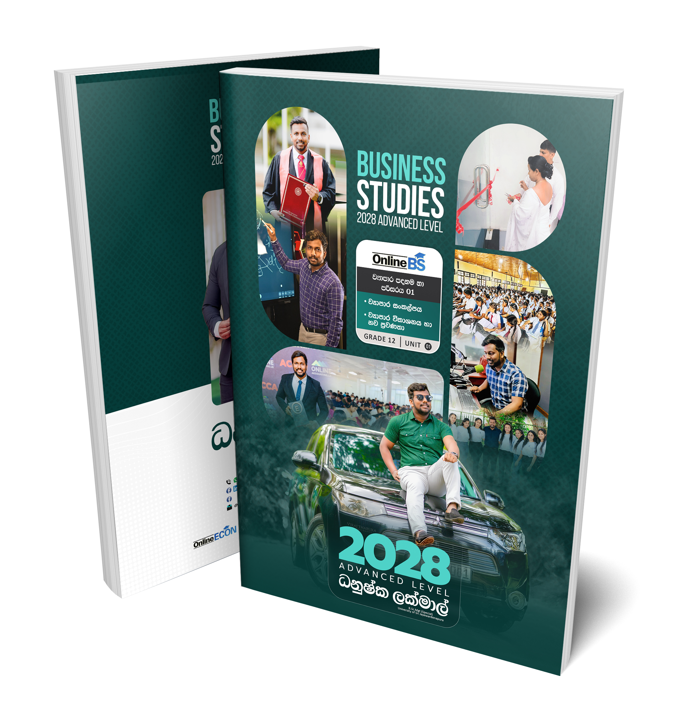 Wyapara Padanama 01 - 2028 A/L March