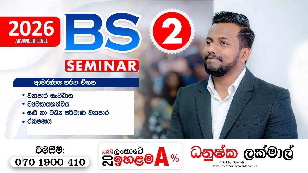 Bs Seminar 02 - 2026 A/L