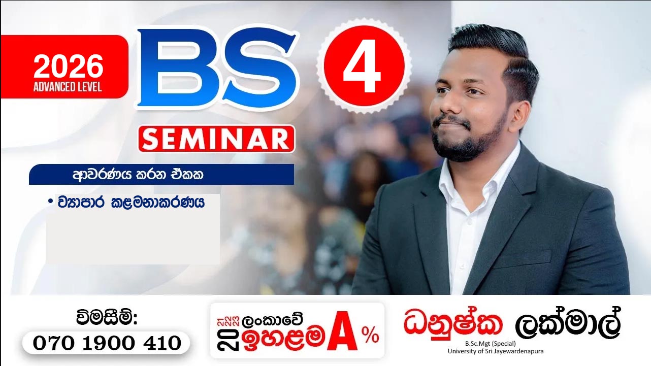 Bs Seminar 04 - 2026 A/L