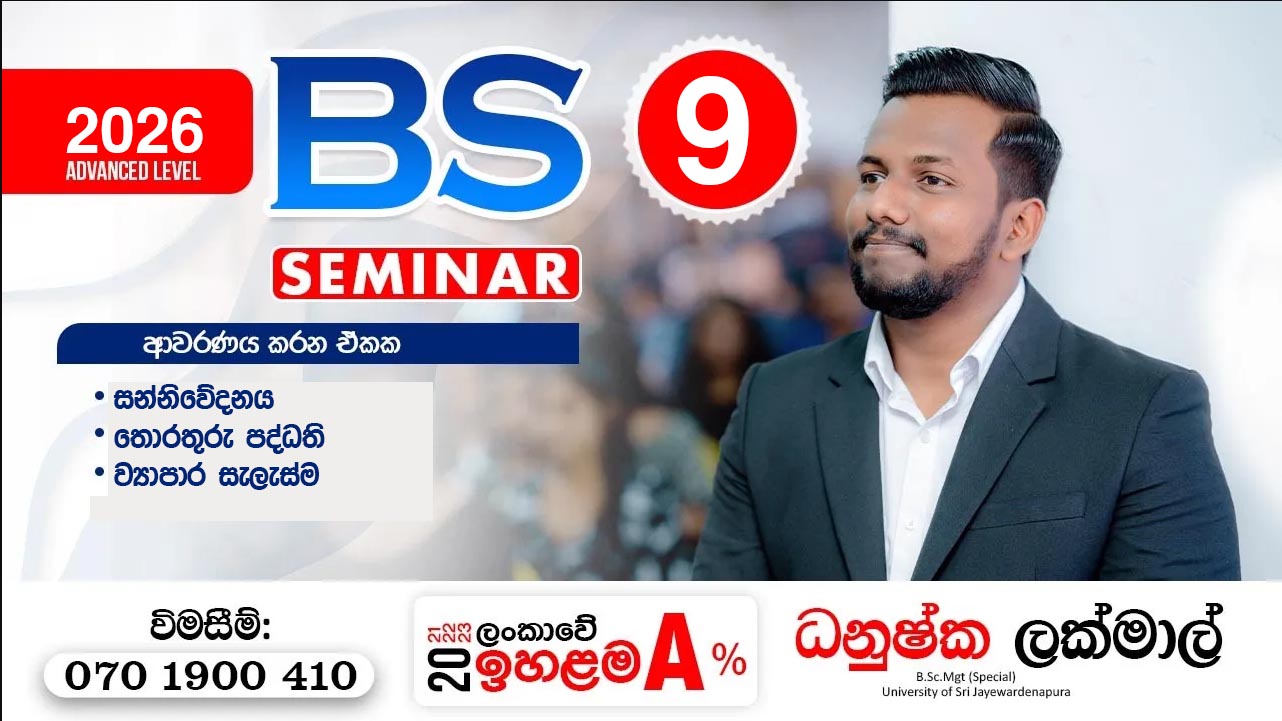 Bs Seminar 09 - 2026 A/L