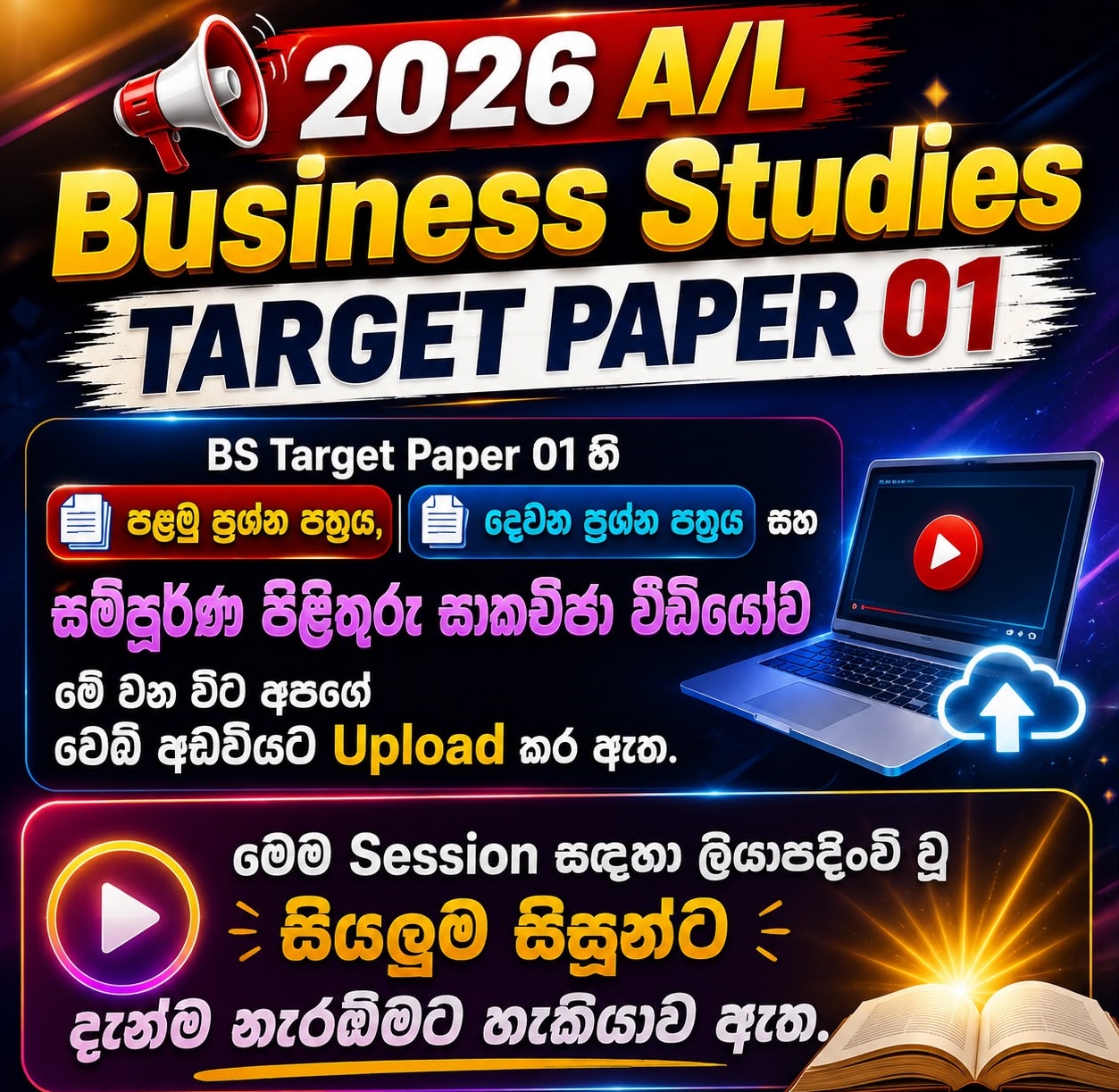 Bs Target paper 01 - 2026 A/L