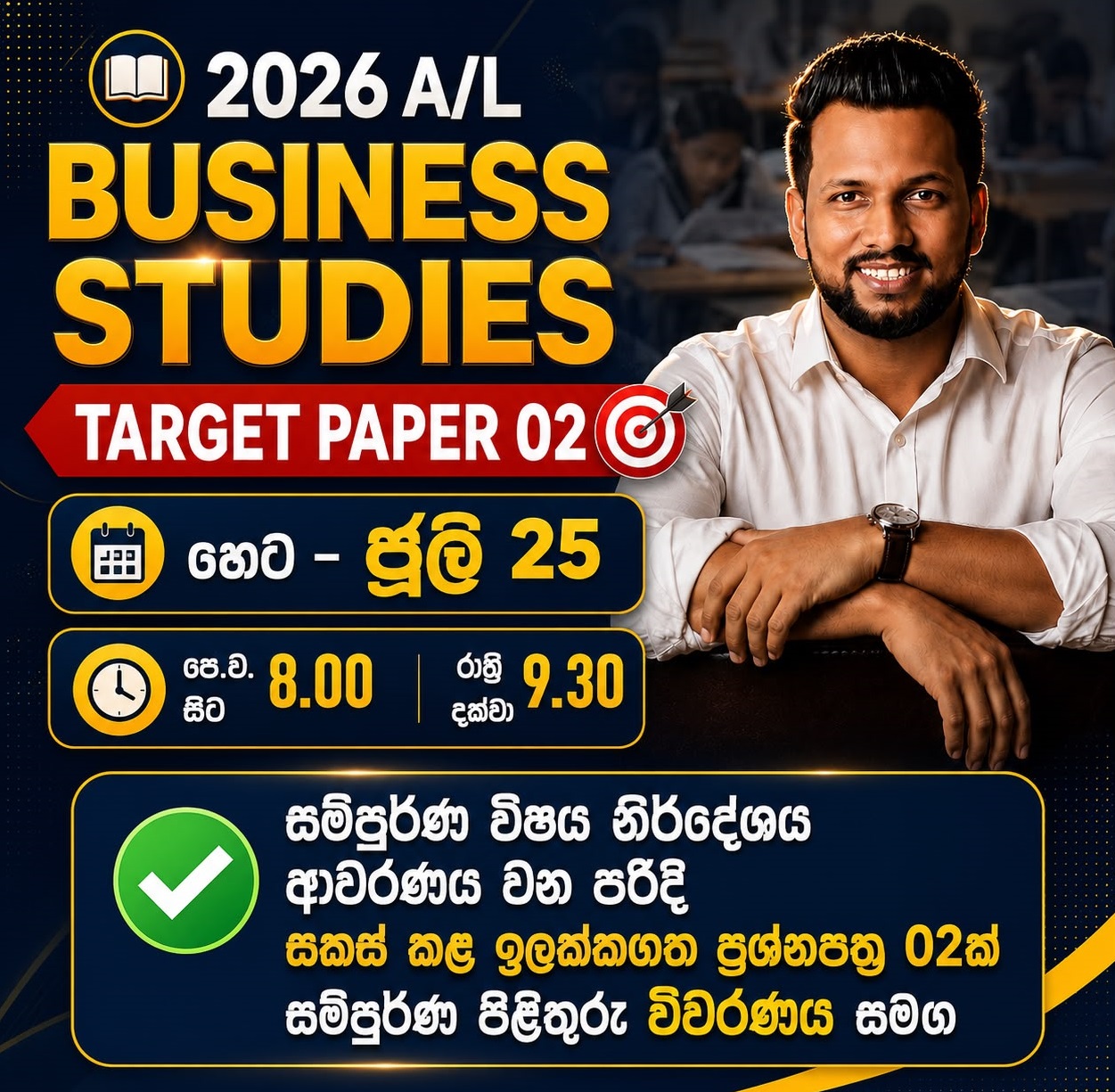 Bs Target paper 02 - 2026 A/L