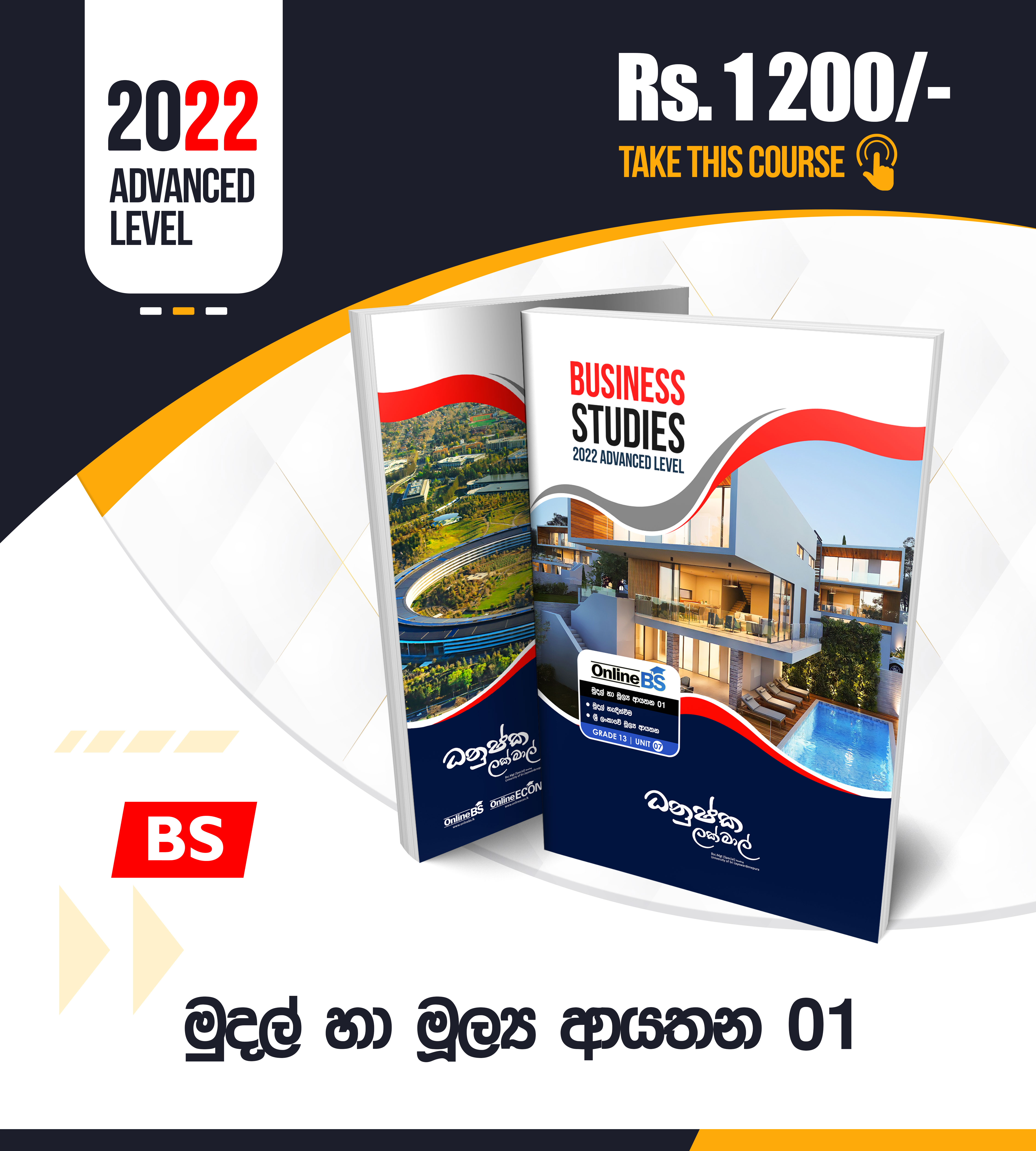 මුදල් හා මුල්‍ය ආයතන 01