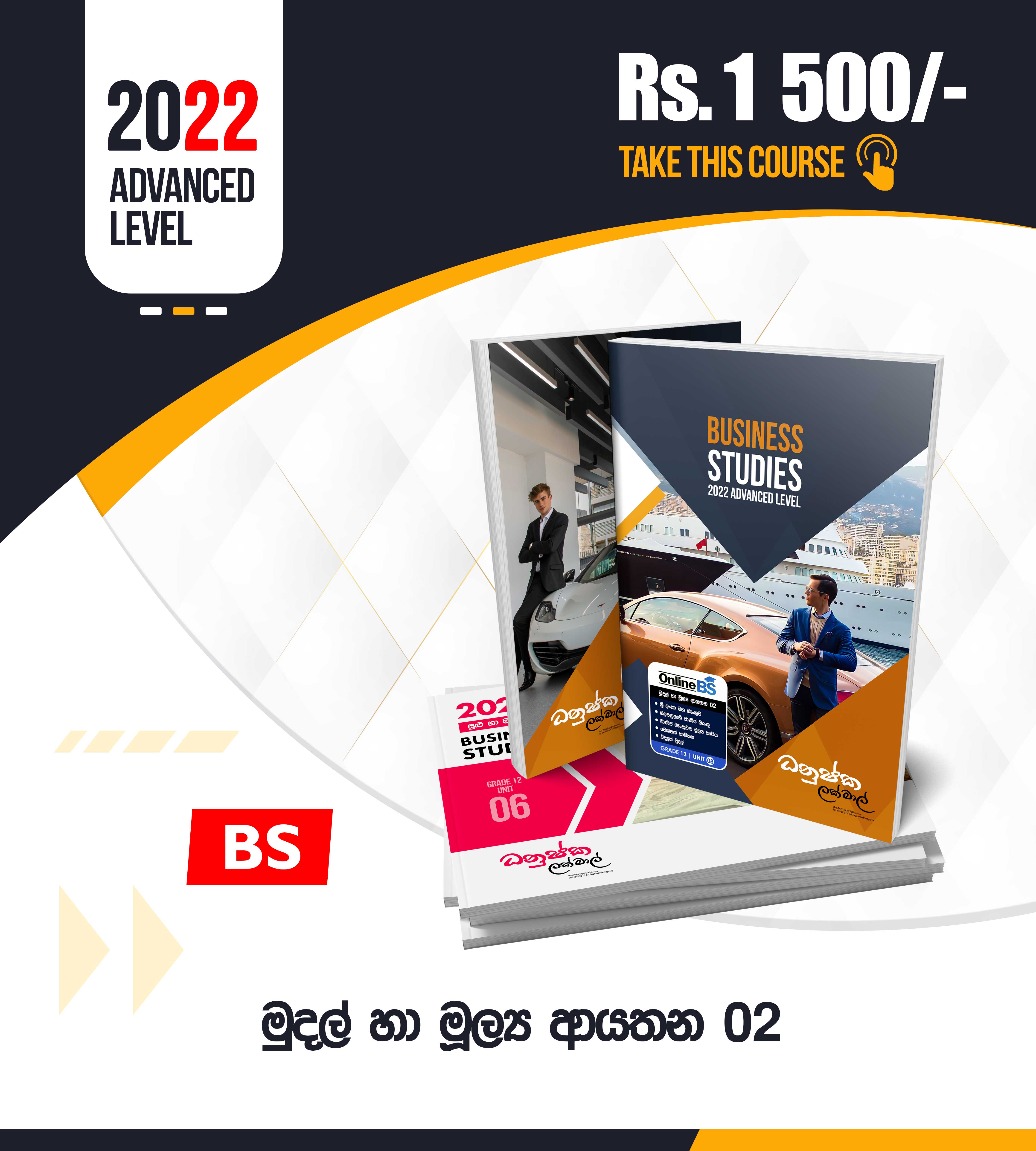 මුදල් හා මුල්‍ය ආයතන 02